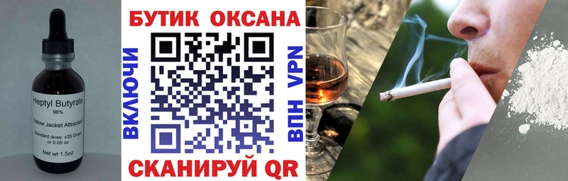 БУТИРАТ 1.4BDO  купить   Липки 