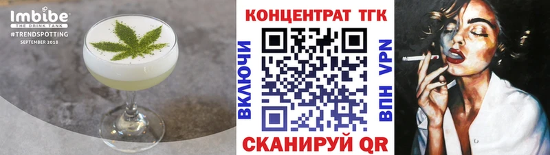 Еда ТГК марихуана  Липки 