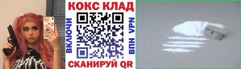 закладки  площадка наркотические препараты  КОКАИН 99%  Липки 