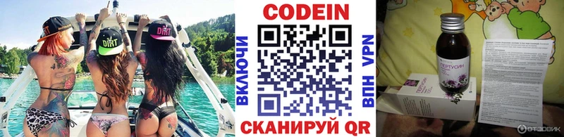 Кодеиновый сироп Lean напиток Lean (лин)  ссылка на мегу как зайти  Липки 